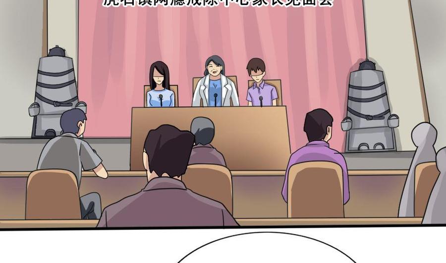 都是黑丝惹的祸159话 越狱 9