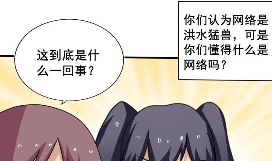 都是黑丝惹的祸159话 越狱 9