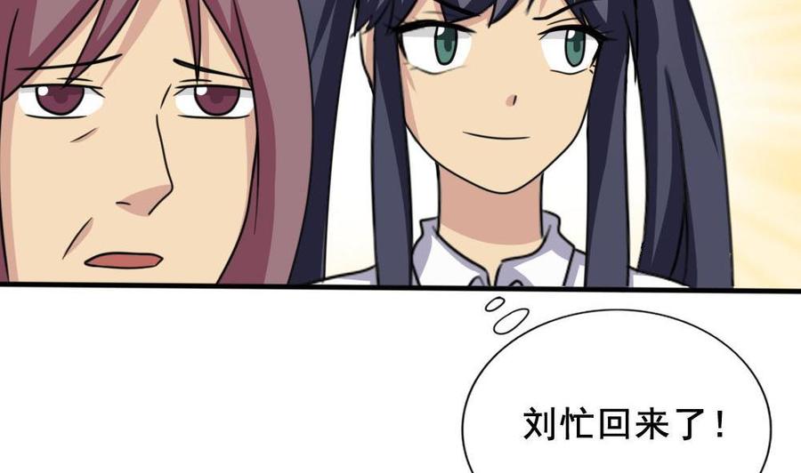 都是黑丝惹的祸159话 越狱 9