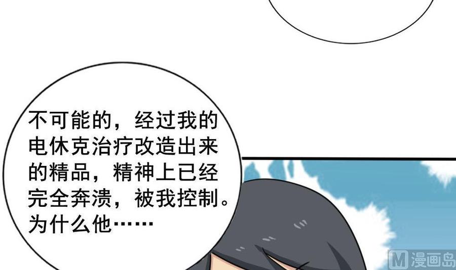 都是黑丝惹的祸159话 越狱 9