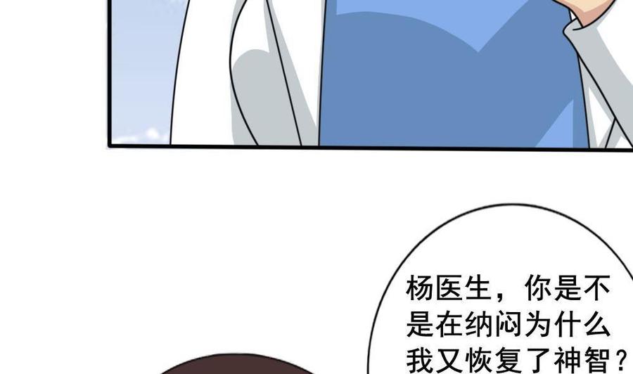 都是黑丝惹的祸159话 越狱 9