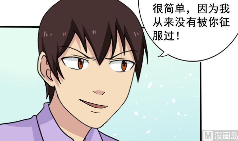都是黑丝惹的祸159话 越狱 9
