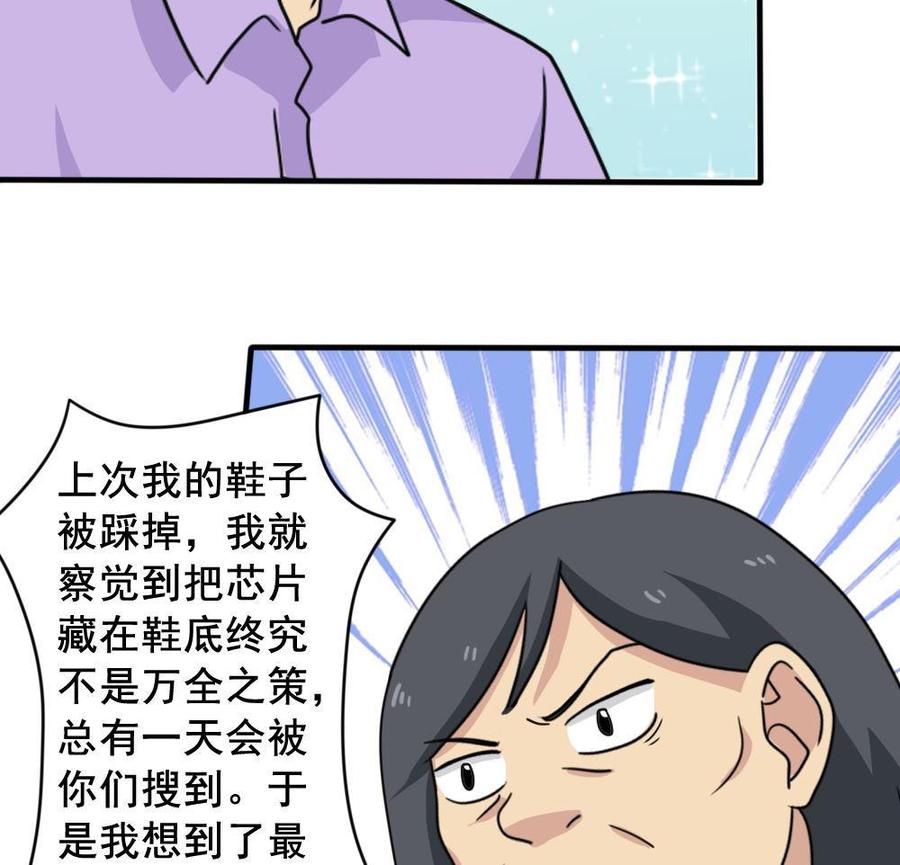 都是黑丝惹的祸159话 越狱 9