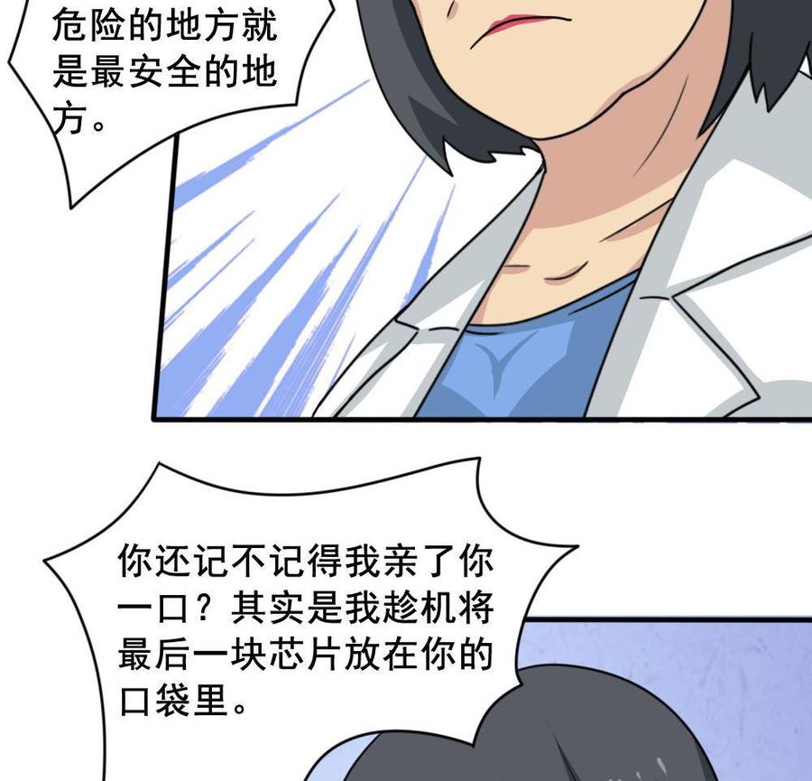都是黑丝惹的祸159话 越狱 9