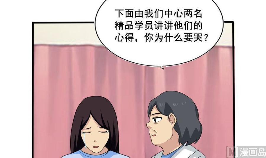 都是黑丝惹的祸159话 越狱 9