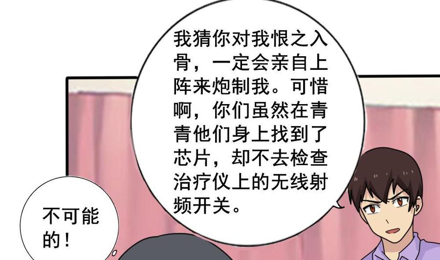 都是黑丝惹的祸159话 越狱 9