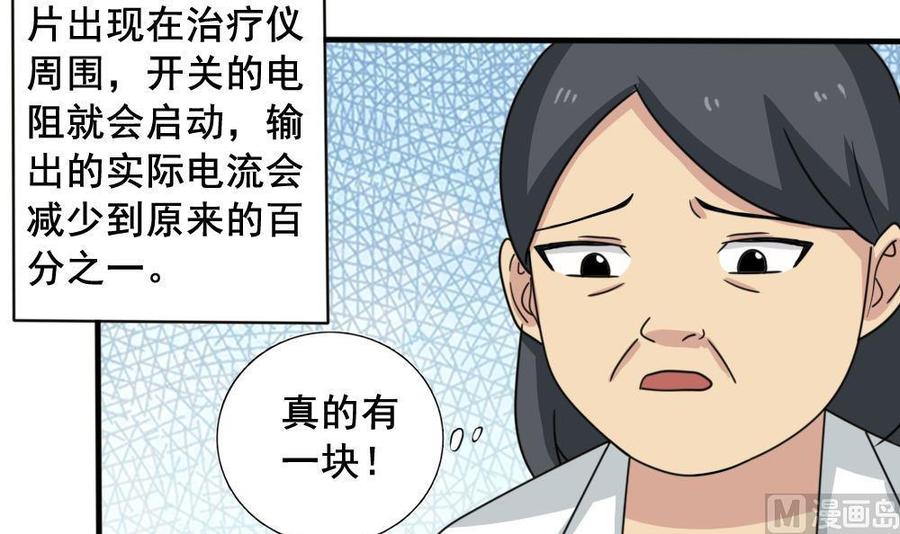 都是黑丝惹的祸159话 越狱 9