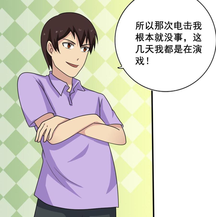 都是黑丝惹的祸159话 越狱 9