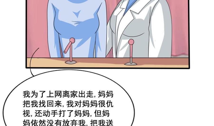 都是黑丝惹的祸159话 越狱 9