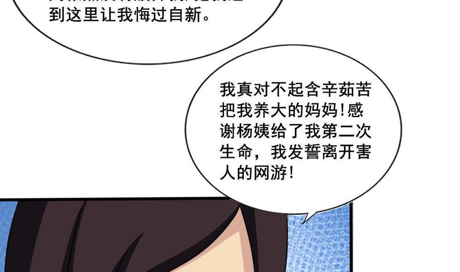 都是黑丝惹的祸159话 越狱 9