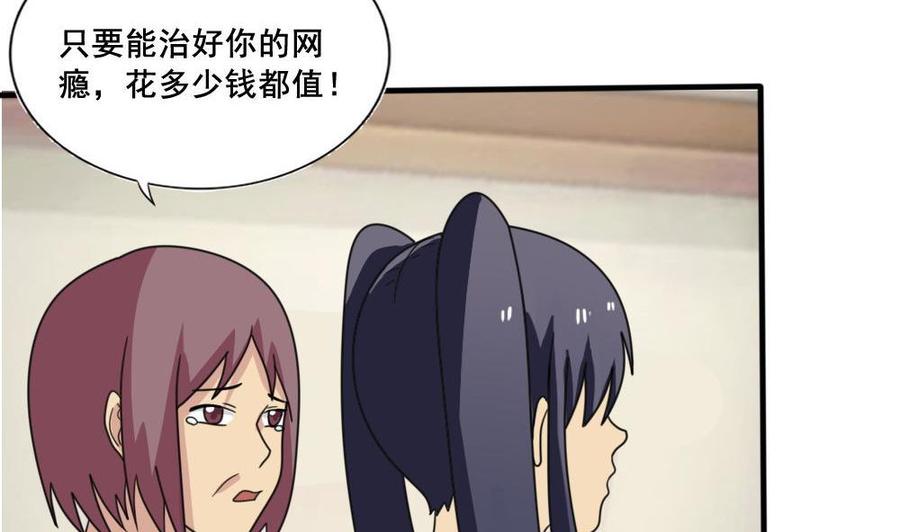 都是黑丝惹的祸159话 越狱 9