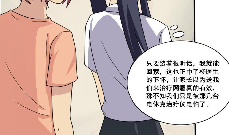都是黑丝惹的祸159话 越狱 9