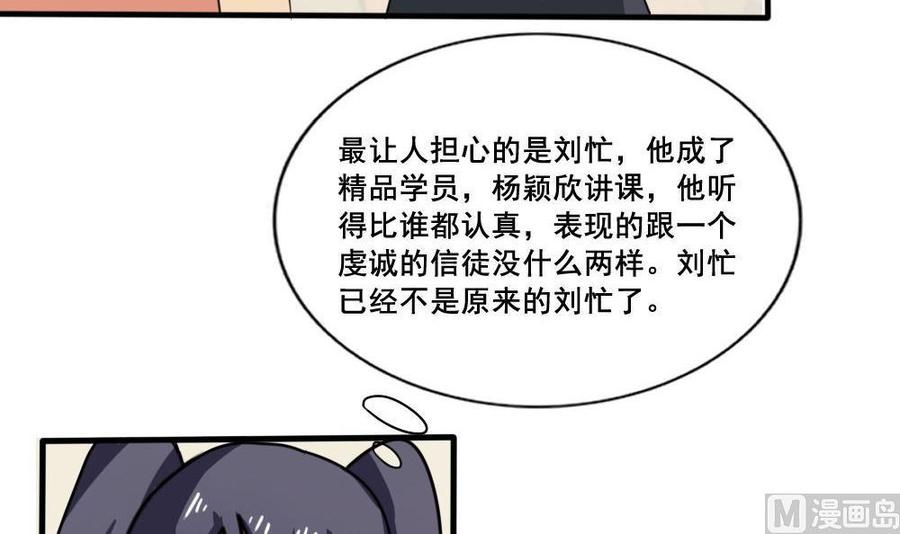 都是黑丝惹的祸159话 越狱 9