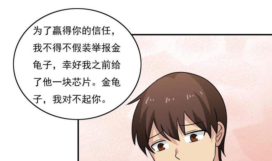 都是黑丝惹的祸160话 越狱 10