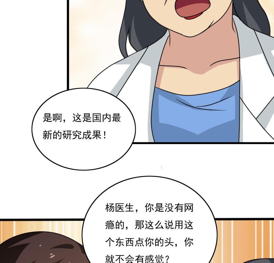 都是黑丝惹的祸160话 越狱 10