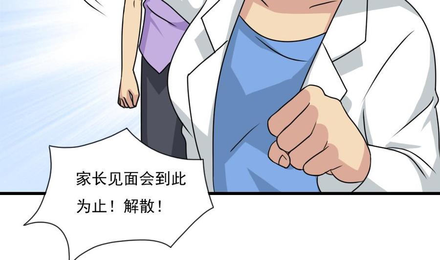 都是黑丝惹的祸160话 越狱 10