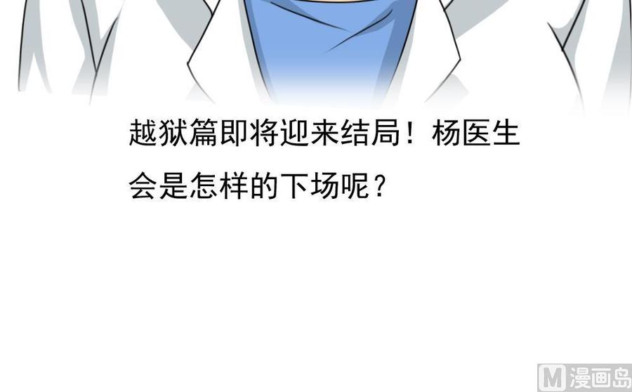 都是黑丝惹的祸160话 越狱 10