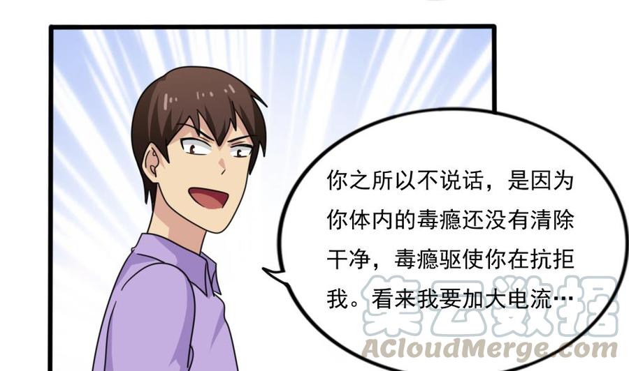 都是黑丝惹的祸161话 越狱 11