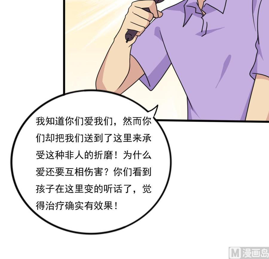 都是黑丝惹的祸161话 越狱 11