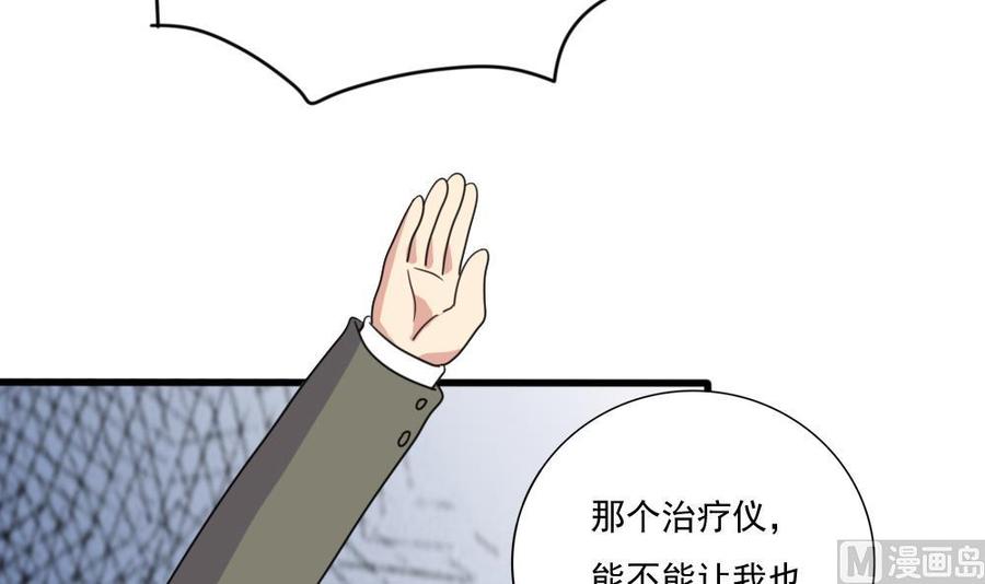 都是黑丝惹的祸161话 越狱 11