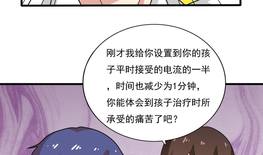 都是黑丝惹的祸161话 越狱 11