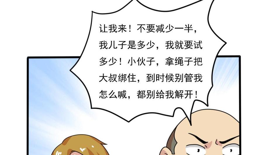 都是黑丝惹的祸161话 越狱 11