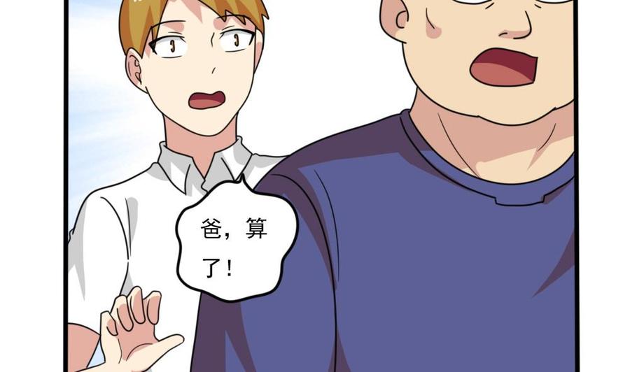 都是黑丝惹的祸161话 越狱 11