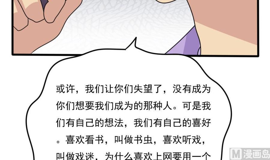 都是黑丝惹的祸161话 越狱 11