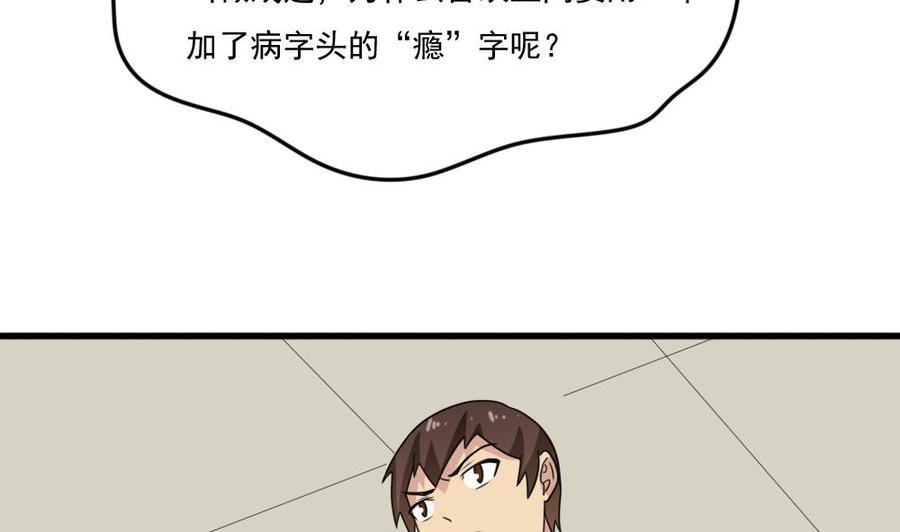 都是黑丝惹的祸161话 越狱 11