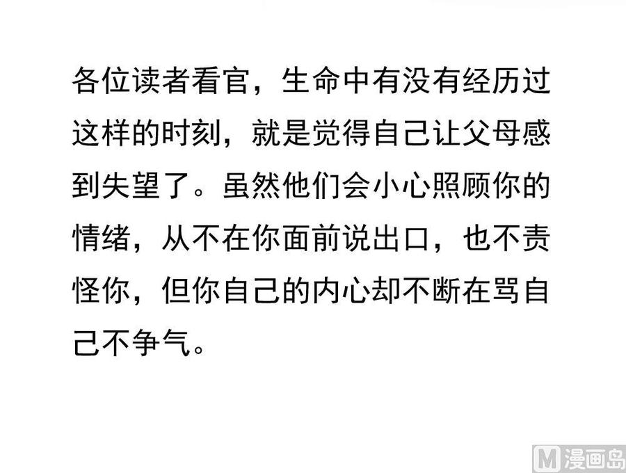 都是黑丝惹的祸161话 越狱 11