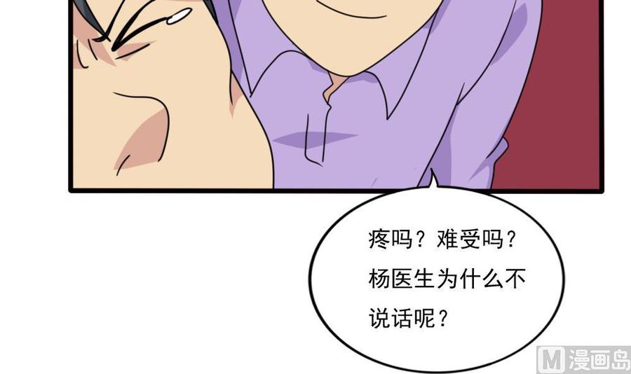 都是黑丝惹的祸161话 越狱 11