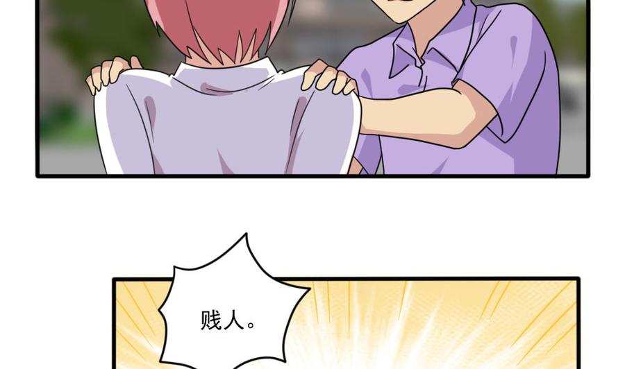 都是黑丝惹的祸163话 狠狠地扇我