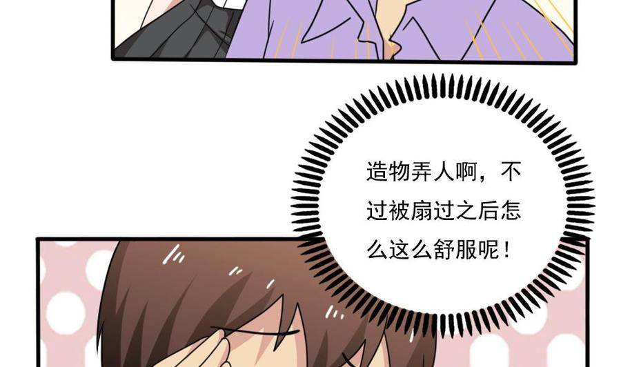 都是黑丝惹的祸163话 狠狠地扇我