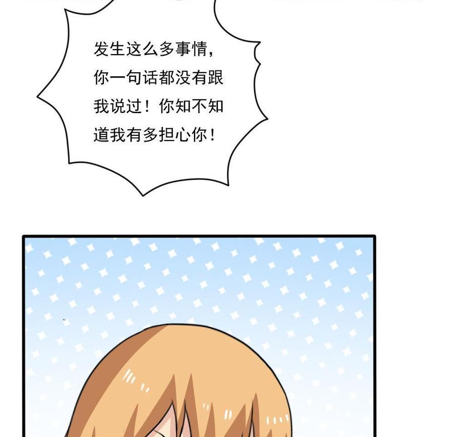 都是黑丝惹的祸164话 话校