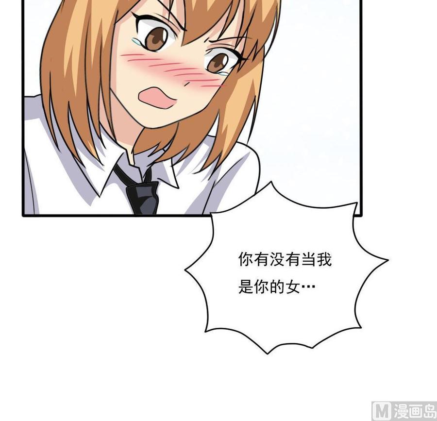 都是黑丝惹的祸164话 话校