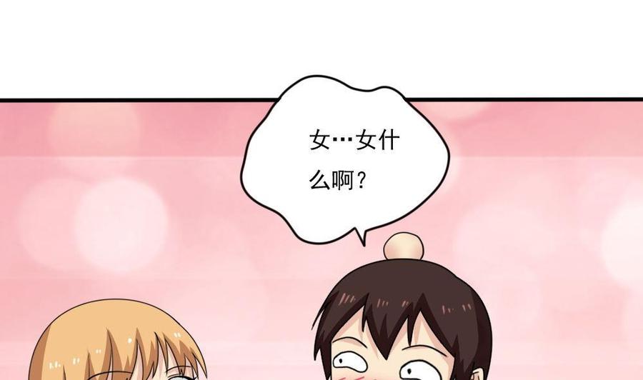 都是黑丝惹的祸164话 话校