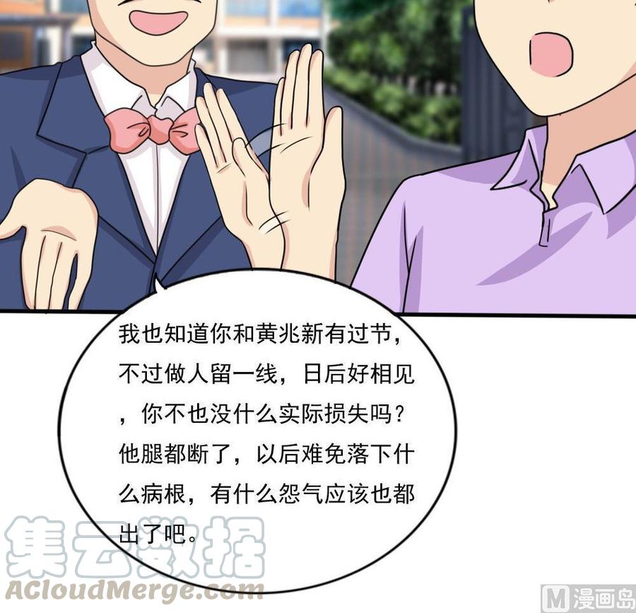 都是黑丝惹的祸164话 话校