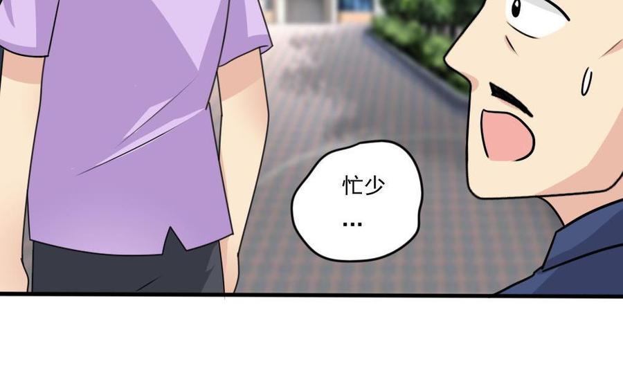 都是黑丝惹的祸164话 话校