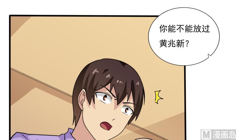 都是黑丝惹的祸165话 貂蝉有约