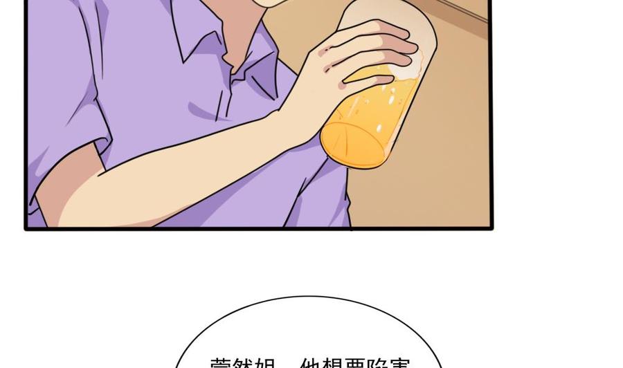 都是黑丝惹的祸165话 貂蝉有约