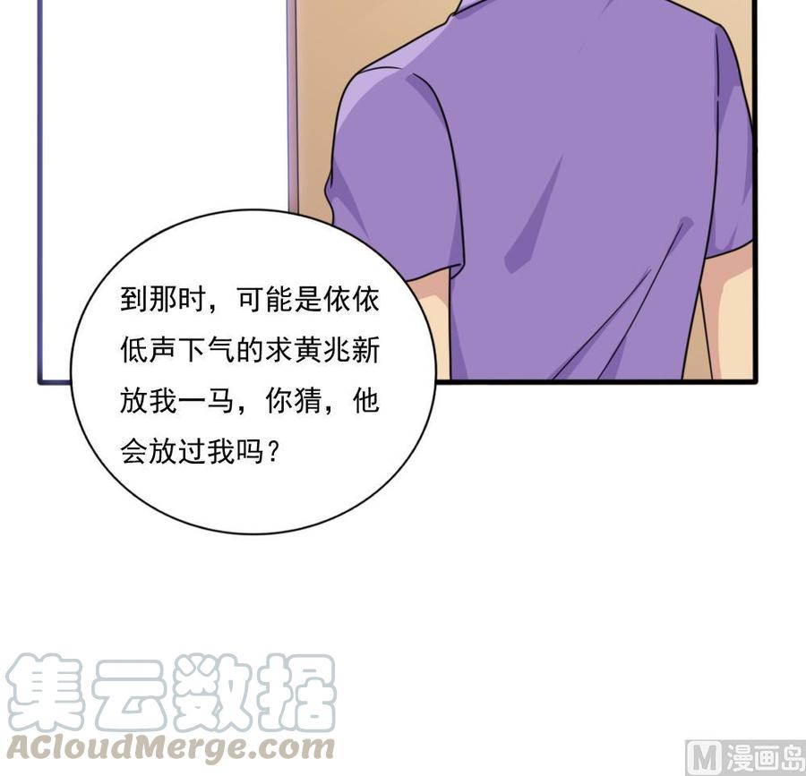 都是黑丝惹的祸165话 貂蝉有约