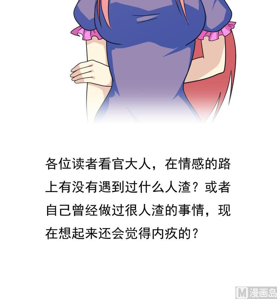 都是黑丝惹的祸165话 貂蝉有约