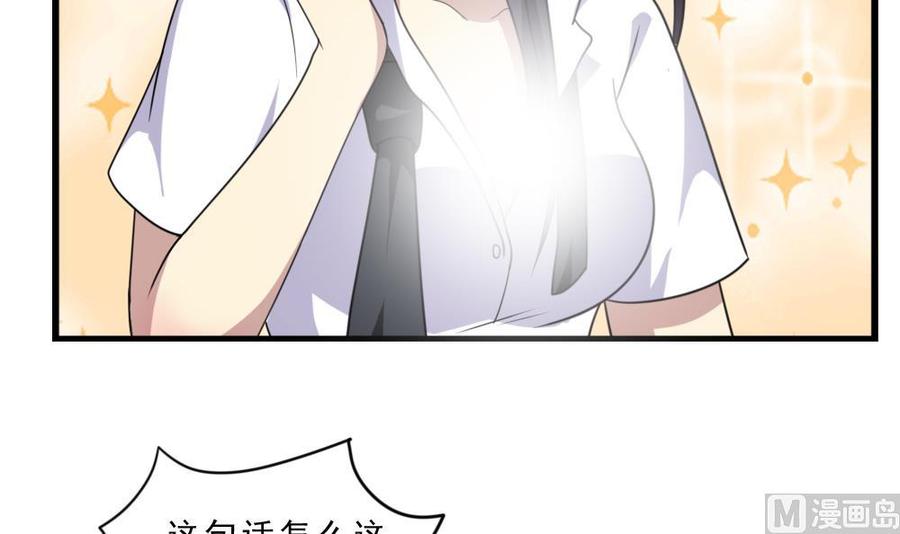 都是黑丝惹的祸166话 校花逆推