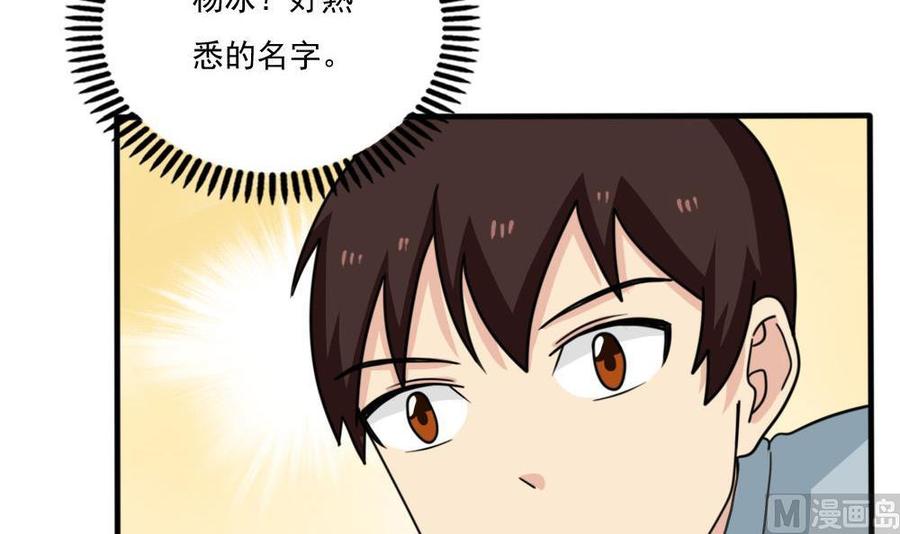 都是黑丝惹的祸167话 你的名字