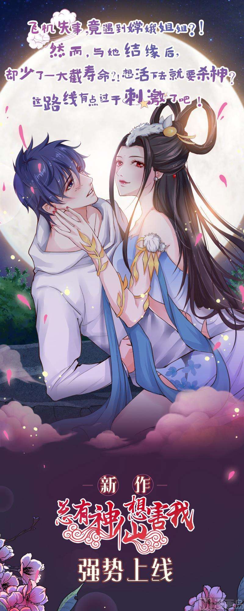 都是黑丝惹的祸167话 你的名字