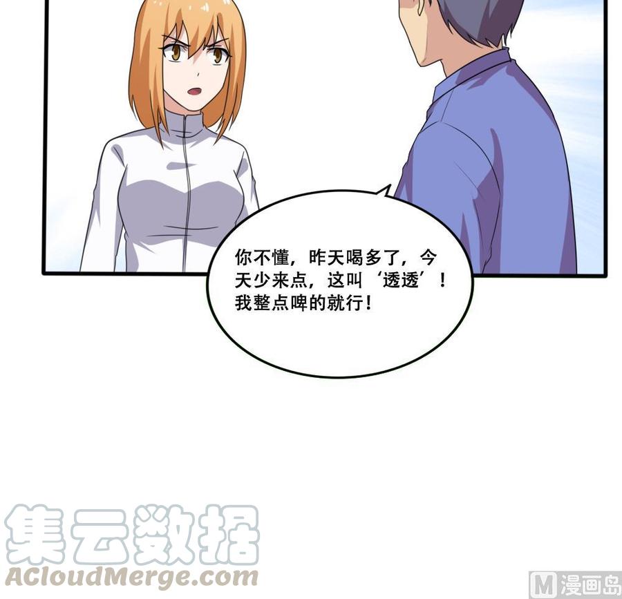 都是黑丝惹的祸169话 霸道岳父