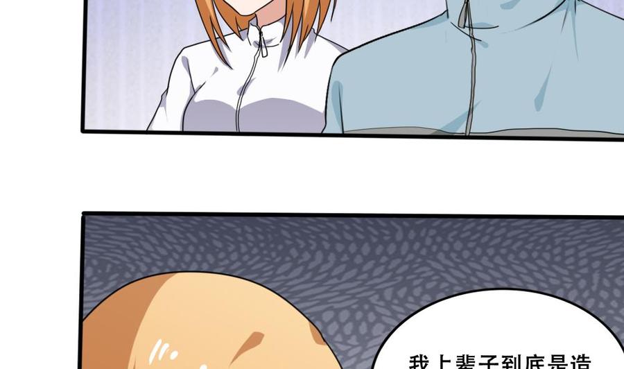 都是黑丝惹的祸169话 霸道岳父