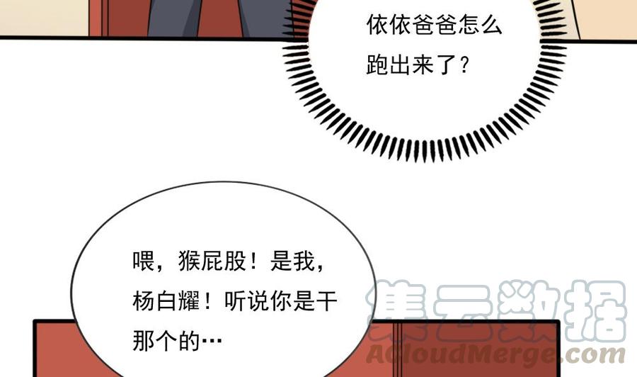 都是黑丝惹的祸171话 丧尽天良