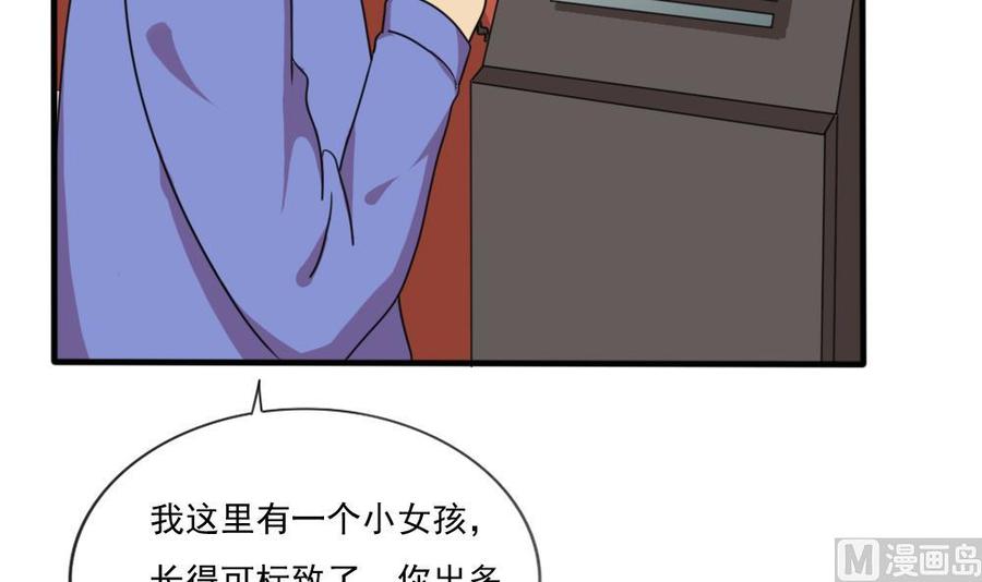 都是黑丝惹的祸171话 丧尽天良