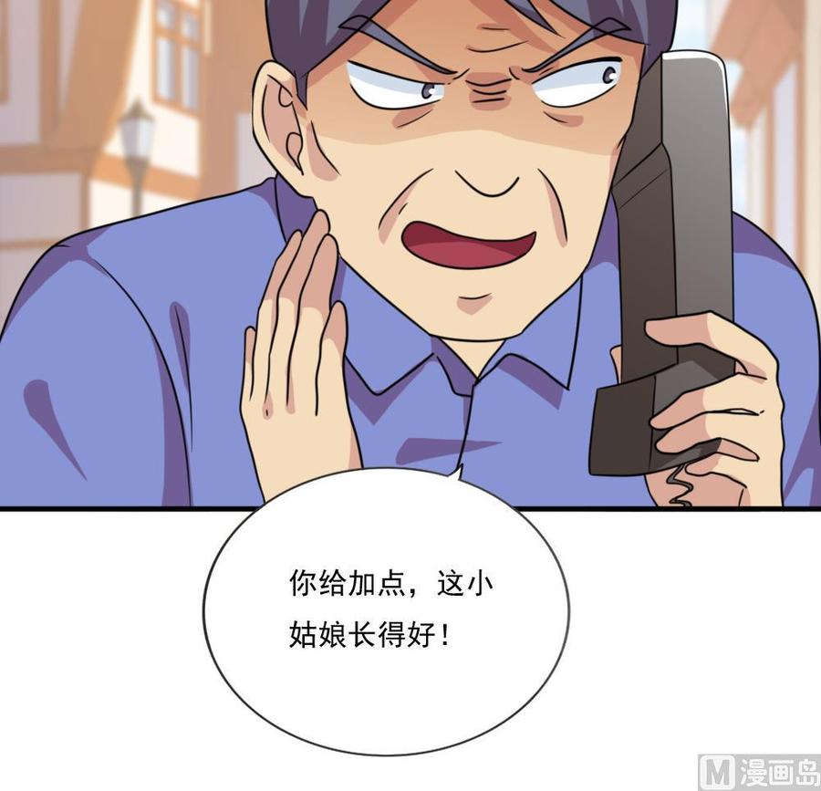 都是黑丝惹的祸171话 丧尽天良